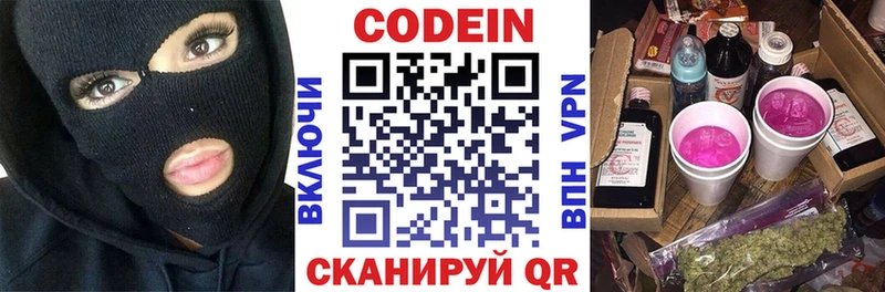 Кодеиновый сироп Lean напиток Lean (лин) где купить наркоту Полевской