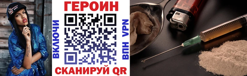 ГЕРОИН хмурый  Полевской 