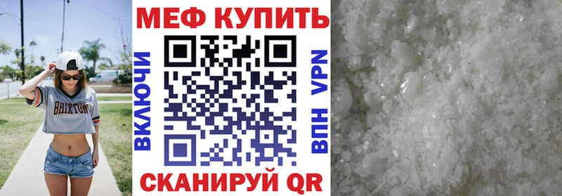 купить наркотик  Полевской  Меф мяу мяу 